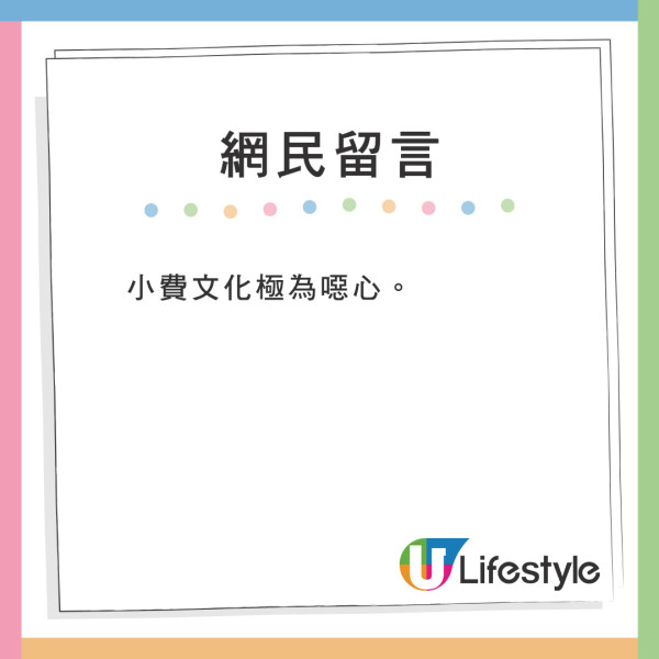 深圳按摩店收小費新招!網民呻隱藏收費無處不在 遞一物顧客不得不給錢?