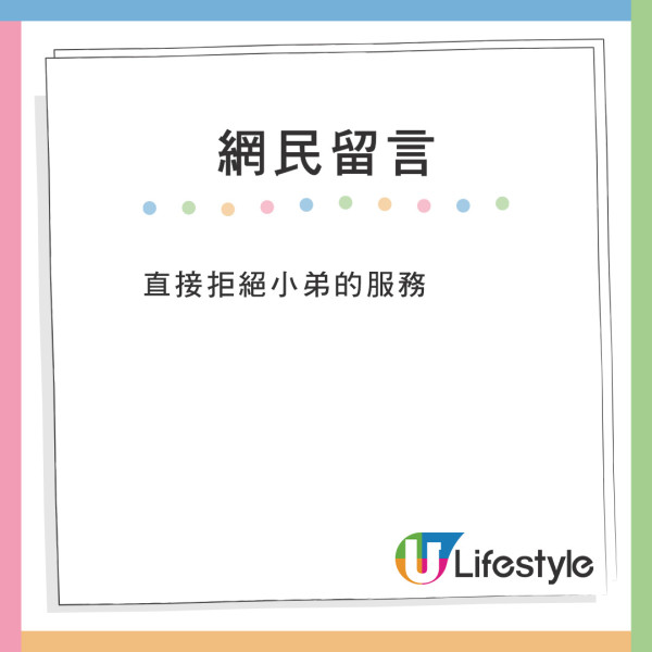 深圳按摩店收小費新招!網民呻隱藏收費無處不在 遞一物顧客不得不給錢?