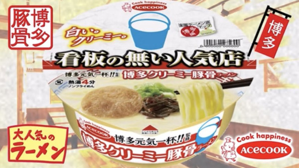 圖片來源:X@博多元気一杯!! 圖片來源:X@博多元気一杯!!