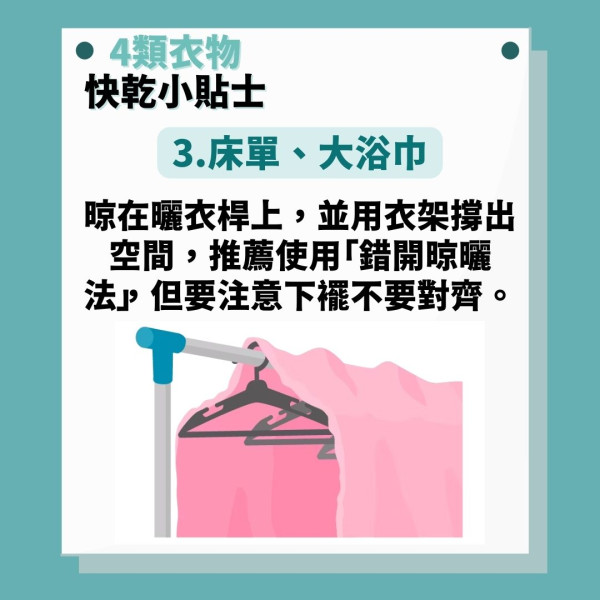 晾衫攻略｜4類衣物曬法大不同 浴巾不對齊更易乾 1招曬牛仔褲快乾5小時