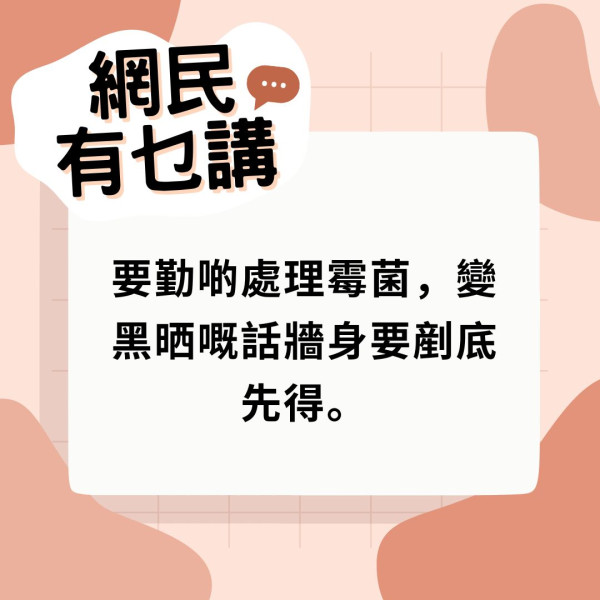 公屋輪候｜派海景公屋即豪裝 不出10年壞處浮現 戶主感後悔陷抑鬱申請調遷