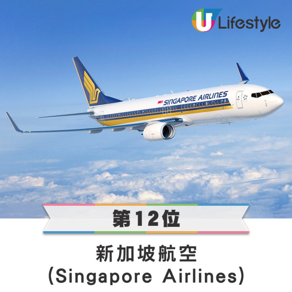 最新出爐！全球25大最佳航空公司排行榜  國泰航空躍升至第3／新航跌出十甲 