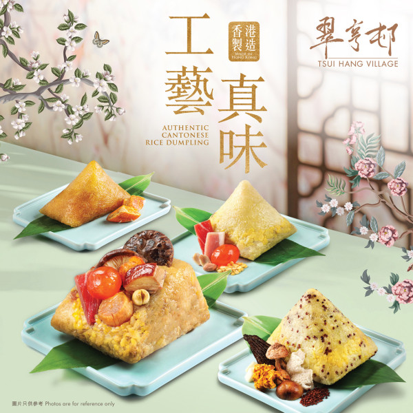 米芝蓮星級食府國金軒及翠亨邨推出端午糭   早鳥優惠！乾鮑元貝金腿糭／花旗蔘烏雞糭／柑桔糭