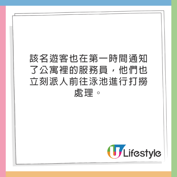 網紅酒店露天泳池驚見紅色長蟲蠕動！遊客下水後全身起紅疹 
