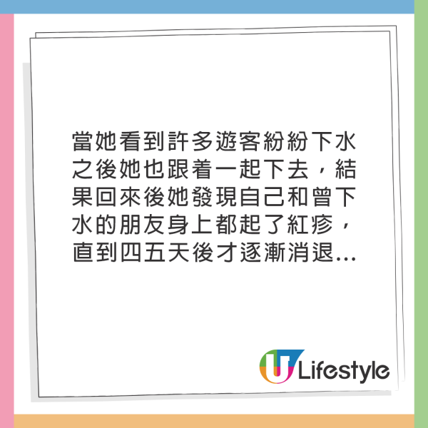 網紅酒店露天泳池驚見紅色長蟲蠕動！遊客下水後全身起紅疹 