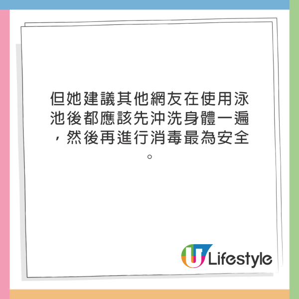 網紅酒店露天泳池驚見紅色長蟲蠕動！遊客下水後全身起紅疹 
