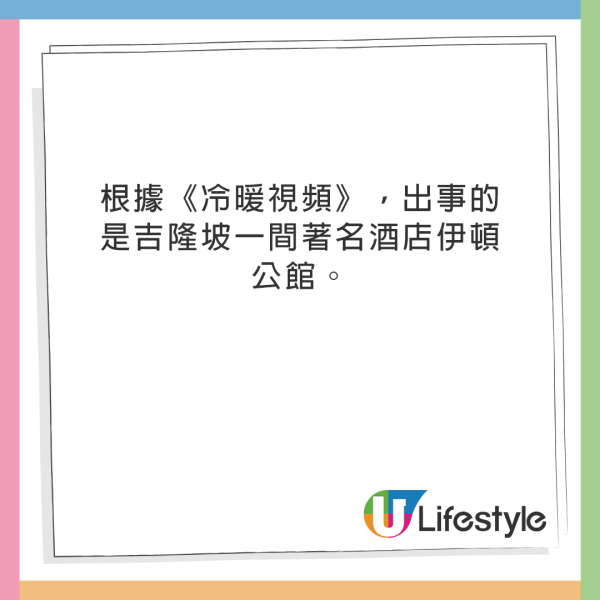 網紅酒店露天泳池驚見紅色長蟲蠕動！遊客下水後全身起紅疹 