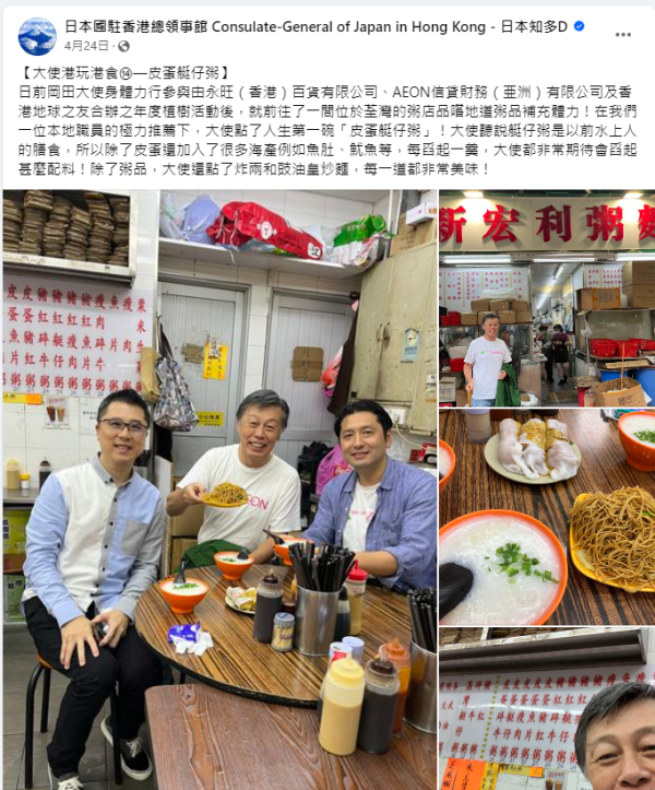 日本駐港領事幫襯深水埗狗仔粉 歎2款本地小食獲讚「孤獨的美食家」