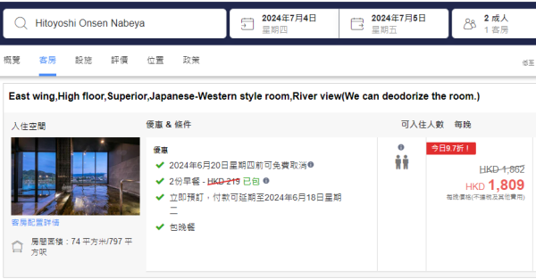 【2024新遊熊本】佛心價2星米芝蓮omakase | 國寶神社隈研吾新館、翻新重開200年溫泉、1,800日圓歎鮮魚料理 