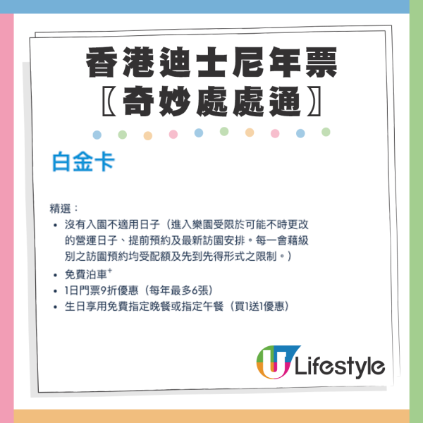 迪士尼優惠2025｜香港迪士尼樂園門票優惠比較4類價格！1招升級年票最抵？