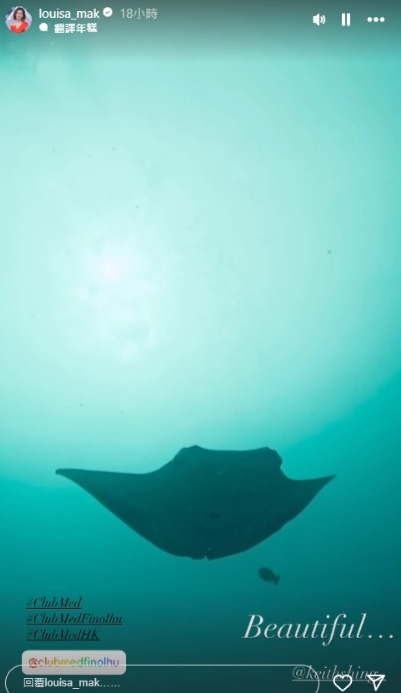 麥明詩與老公飛馬爾代夫度蜜月 被盛勁為「出賣」泳照:一早起身好正