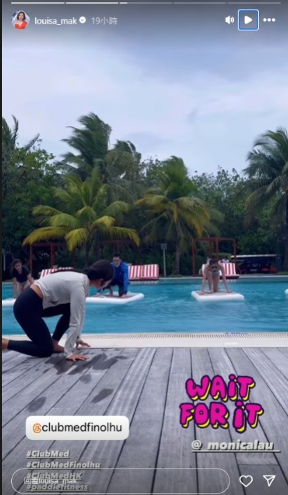 麥明詩盛勁為飛馬爾代夫度蜜月曬幸福合照 此行原來非二人世界 仲大手筆請埋…