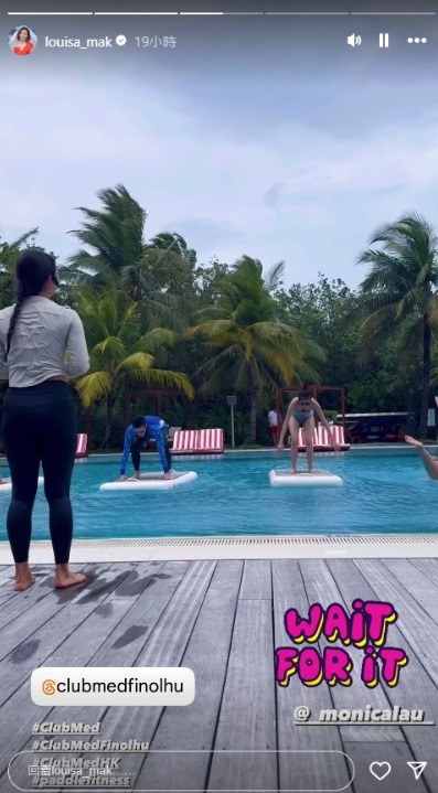 麥明詩盛勁為飛馬爾代夫度蜜月曬幸福合照 此行原來非二人世界 仲大手筆請埋…