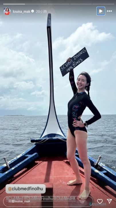 麥明詩盛勁為飛馬爾代夫度蜜月曬幸福合照 此行原來非二人世界 仲大手筆請埋…