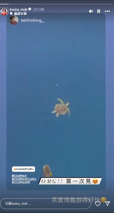 麥明詩與老公飛馬爾代夫度蜜月 被盛勁為「出賣」泳照:一早起身好正