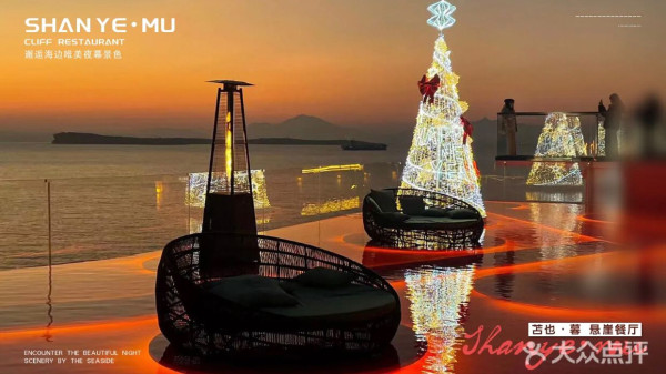 深圳南澳懸崖海景餐廳「苫也 Sanyea」 絕美日落靚景/水池圓形卡座/打卡旋轉樓梯