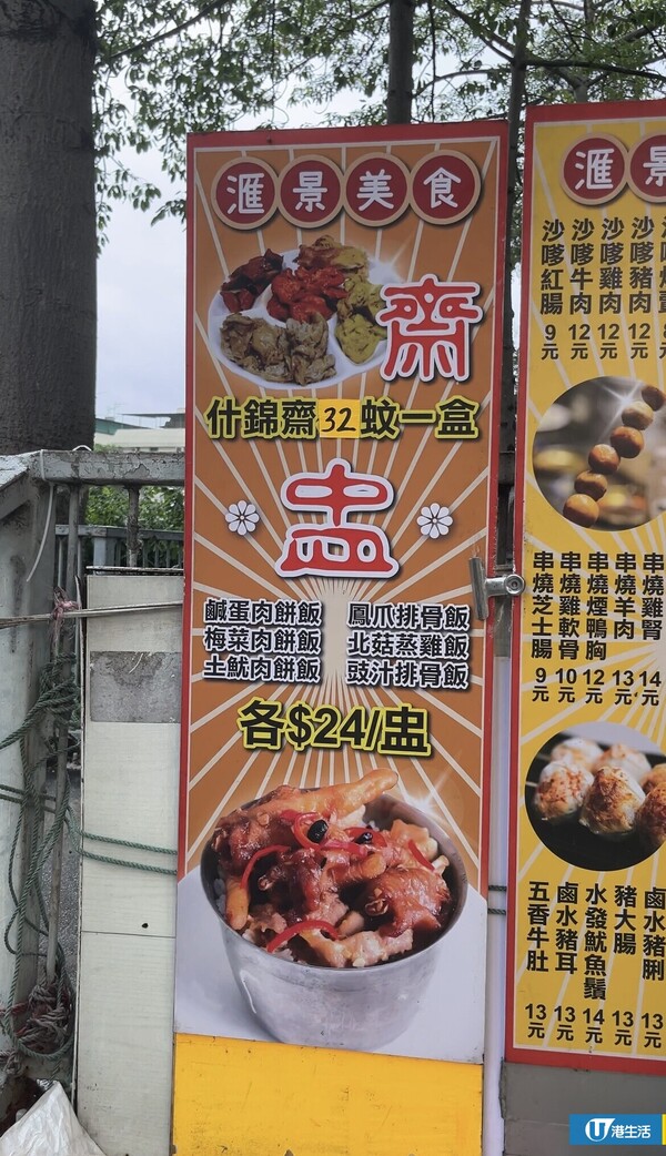 屯門人宵夜外賣推介「景峰平價串燒外賣店」！沙嗲燒賣、雞肉、雞軟骨$8起