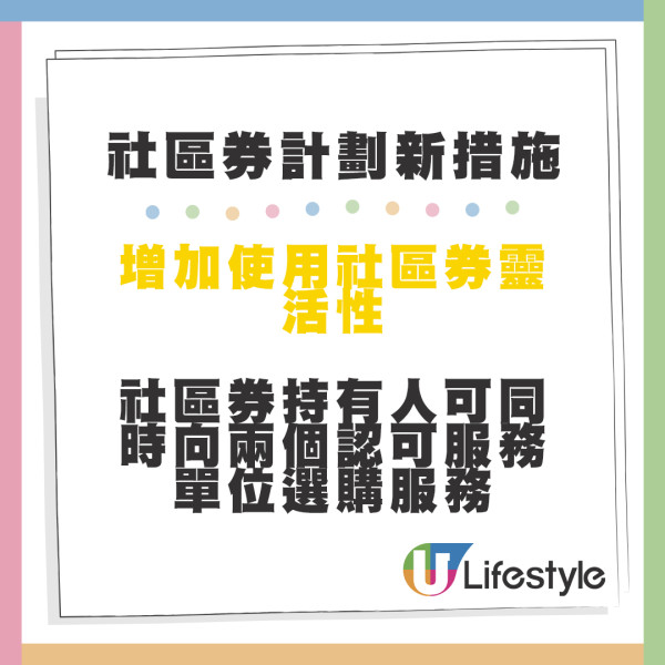 長者社區照顧服務券計劃全新措施！政府最高津貼95% 受惠人數增至1萬人