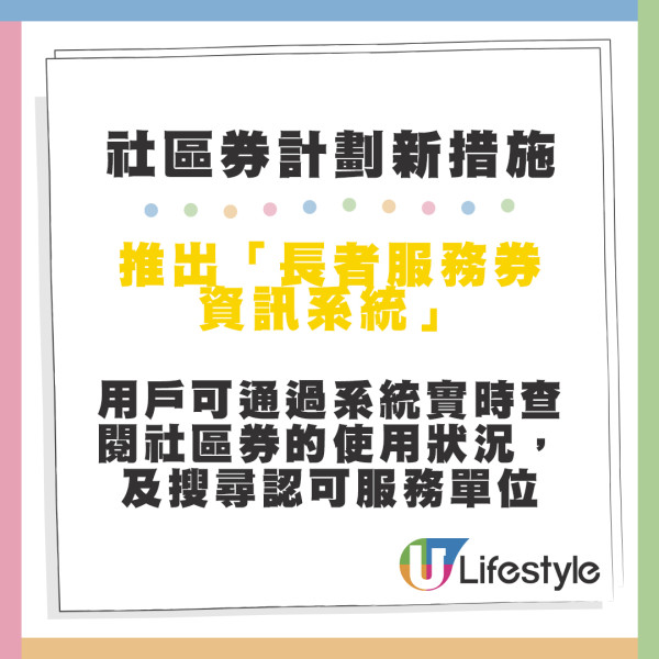 長者社區照顧服務券計劃全新措施！政府最高津貼95% 受惠人數增至1萬人