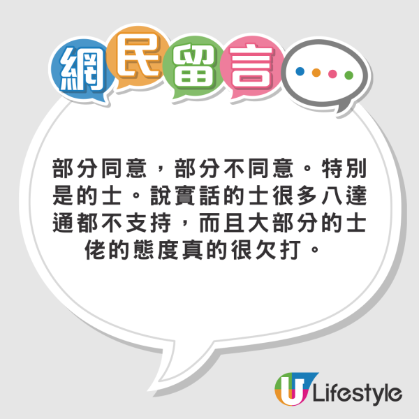 內地男居港12年大呻8大問題仍無法習慣 服務態度差/App超落後:唔似美團咁先進!