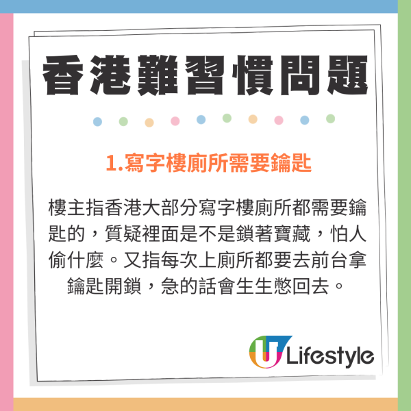 內地男居港12年大呻8大問題仍無法習慣 服務態度差/App超落後:唔似美團咁先進!