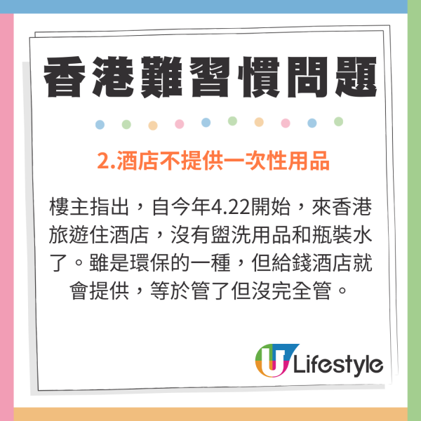 內地男居港12年大呻8大問題仍無法習慣 服務態度差/App超落後:唔似美團咁先進!