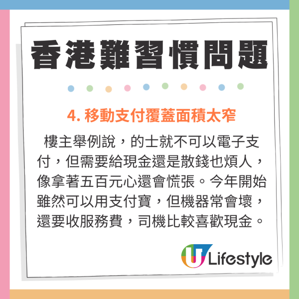 內地男居港12年大呻8大問題仍無法習慣 服務態度差/App超落後:唔似美團咁先進!