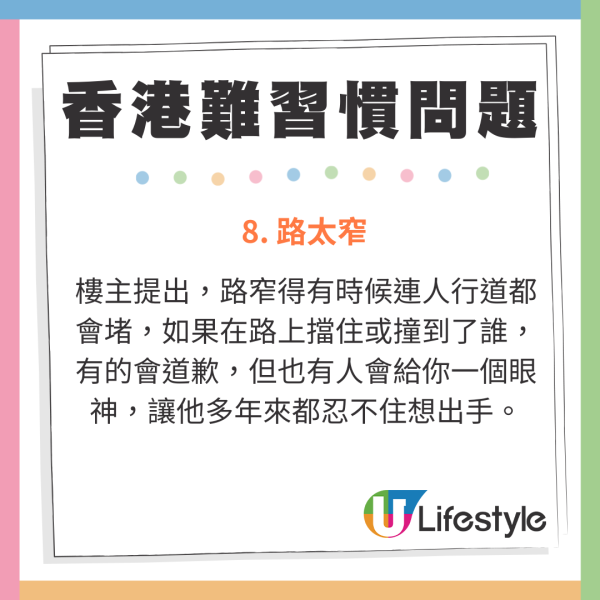 內地男居港12年大呻8大問題仍無法習慣 服務態度差/App超落後:唔似美團咁先進!
