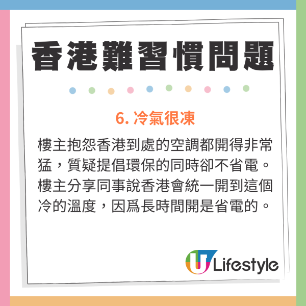 內地男居港12年大呻8大問題仍無法習慣 服務態度差/App超落後:唔似美團咁先進!