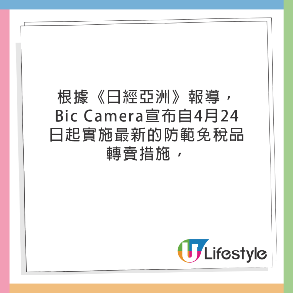 遊日注意｜日本零售出1招打擊遊客掃貨！BIC CAMERA等店家實施！ 