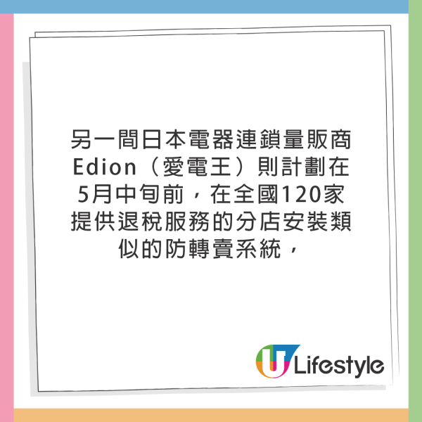 遊日注意｜日本零售出1招打擊遊客掃貨！BIC CAMERA等店家實施！ 