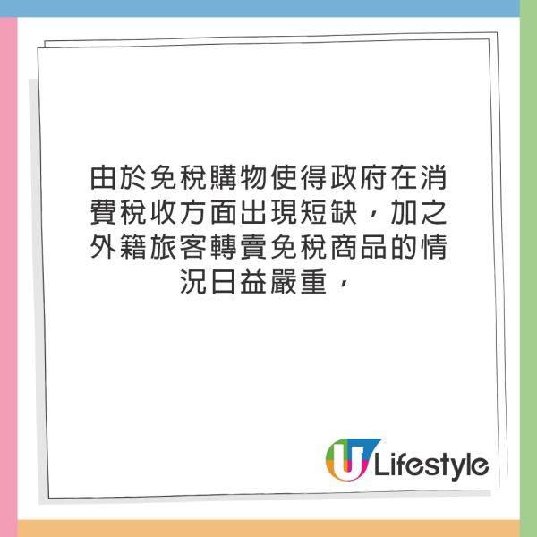 遊日注意｜日本零售出1招打擊遊客掃貨！BIC CAMERA等店家實施！ 