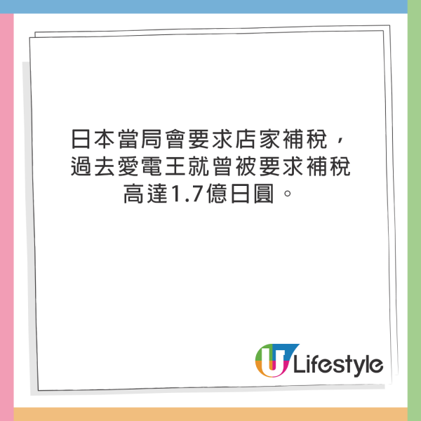 遊日注意｜日本零售出1招打擊遊客掃貨！BIC CAMERA等店家實施！ 