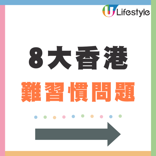 內地男居港12年大呻8大問題仍無法習慣 服務態度差/App超落後:唔似美團咁先進!