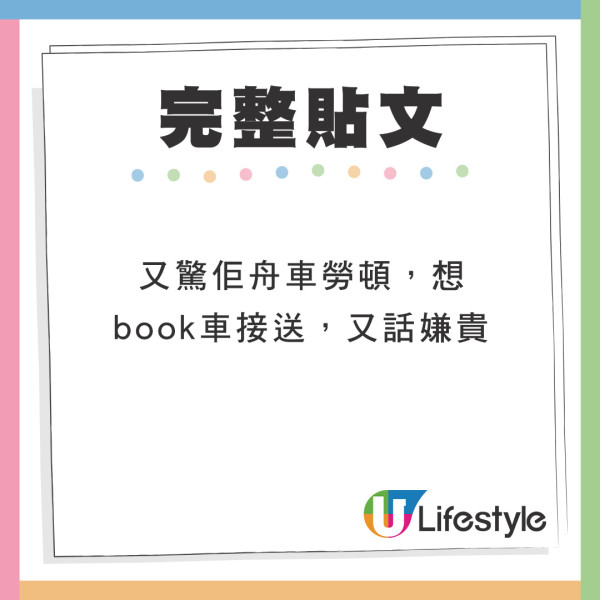 同父母旅行4大辛酸事斥難觸摸  怕累搭的士又嫌貴/一舉9成長輩都做過！ 
