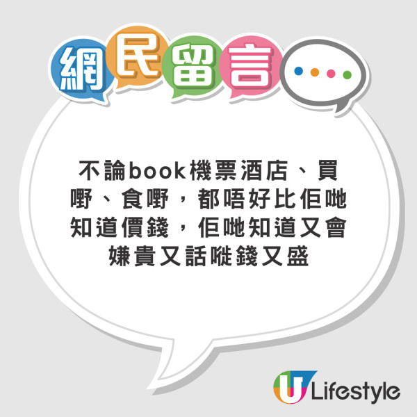 同父母旅行4大辛酸事斥難觸摸  怕累搭的士又嫌貴/一舉9成長輩都做過！ 