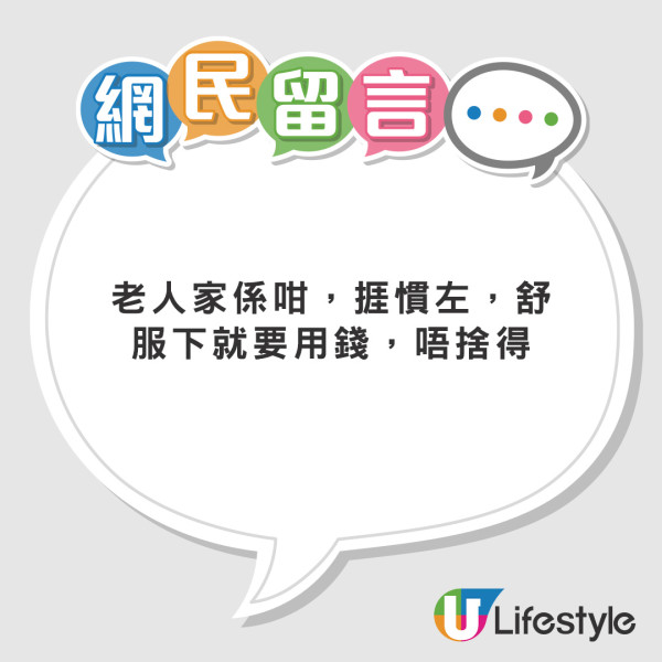 同父母旅行4大辛酸事斥難觸摸  怕累搭的士又嫌貴/一舉9成長輩都做過！ 