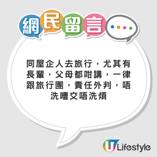 同父母旅行4大辛酸事斥難觸摸  怕累搭的士又嫌貴/一舉9成長輩都做過！ 