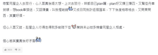 同父母旅行4大辛酸事斥難觸摸  怕累搭的士又嫌貴/一舉9成長輩都做過！ 