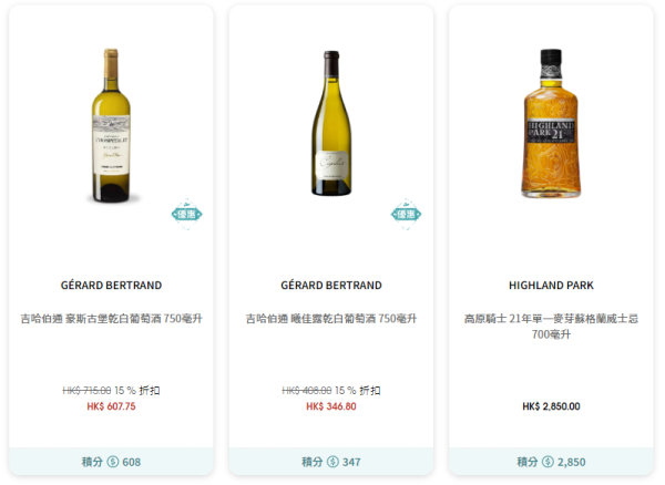 香港機場網店送來回名古屋/布吉機票！購物滿○○元即可換領 每人最多2張 