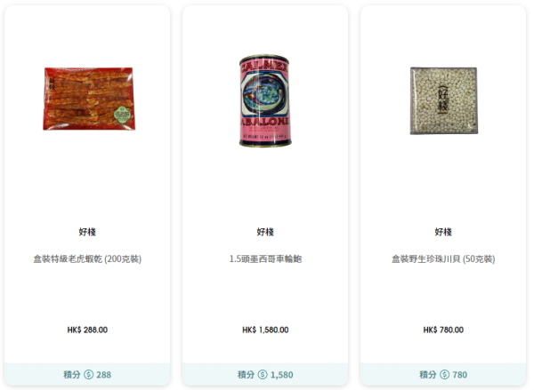 香港機場網店送來回名古屋/布吉機票！購物滿○○元即可換領 每人最多2張 