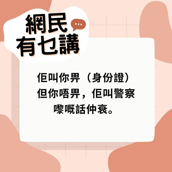 吸煙扣分｜屋邨公園吸煙遭房署斷正扣5分 港男：唔係住戶變罰$1500？【拆解扣分vs罰錢準則】