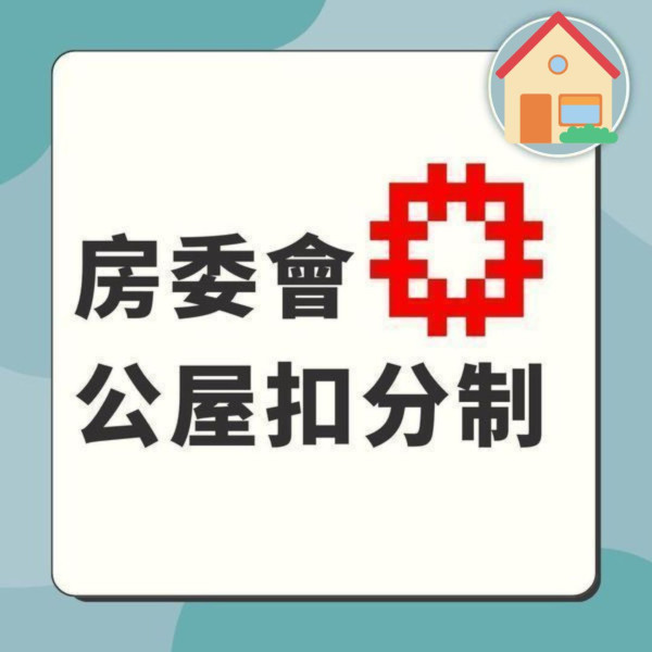 吸煙扣分｜屋邨公園吸煙遭房署斷正扣5分 港男：唔係住戶變罰$1500？【拆解扣分vs罰錢準則】