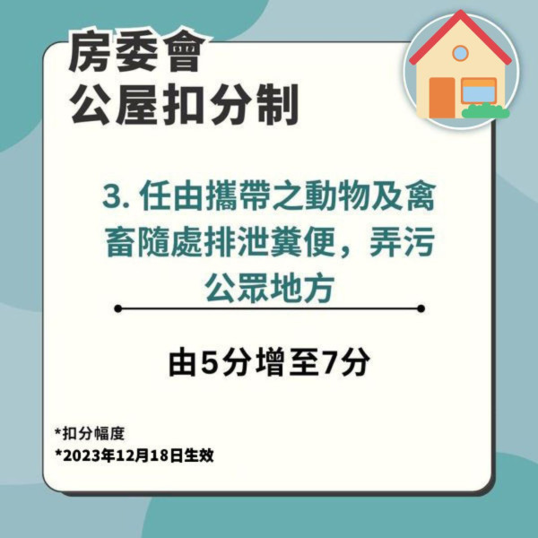 吸煙扣分｜屋邨公園吸煙遭房署斷正扣5分 港男：唔係住戶變罰$1500？【拆解扣分vs罰錢準則】