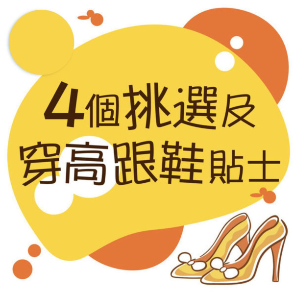 拇趾外翻｜高跟鞋穿一整日 女模特兒嚴重拇趾外翻 須做手術拉回正常角度