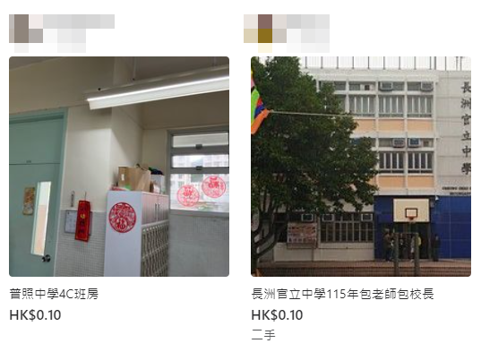 香港學生掀新熱潮！$0蝕賣急放自己間學校！聲稱送埋呢樣好有良心