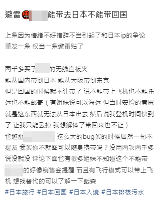 原文自小紅書 遊日注意!網友帶爆紅美髮神器過關被沒收!一原因無法寄艙或手提上機