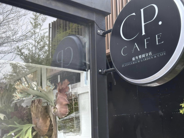 Cp cafe（圖片來源：Facebook@Cp cafe shop）