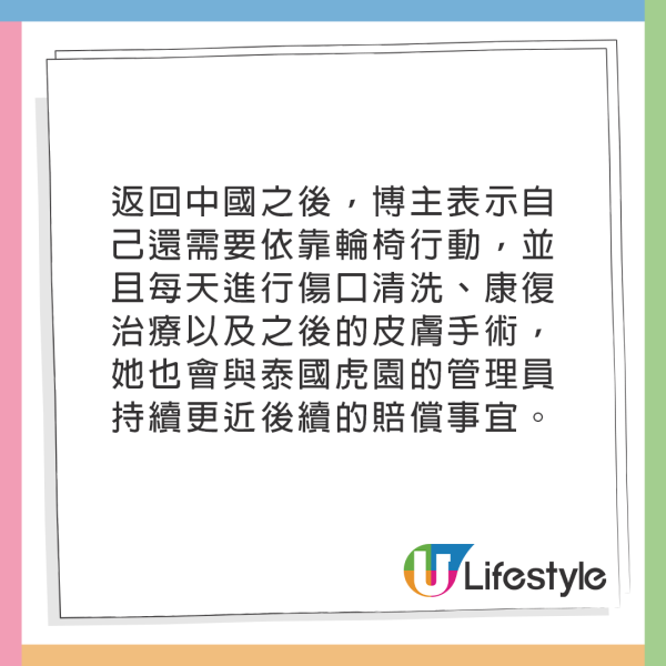 恐怖意外｜女遊客泰國參觀老虎園慘被咬傷！飼養員多次要求將臉貼近 