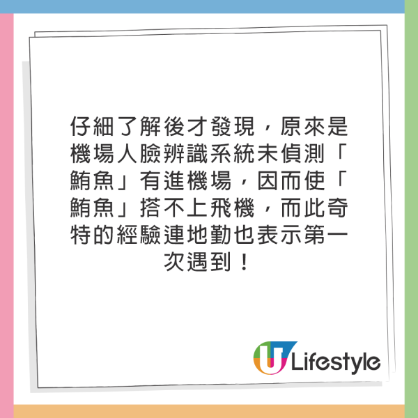 香港機場這系統罕見出漏洞！女網民無辜上唔到飛機！提醒務必記住1件事 